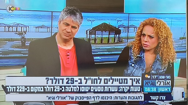 טיסה כמעט חינמית - טריק שיווקי או טעות בהקלדה?