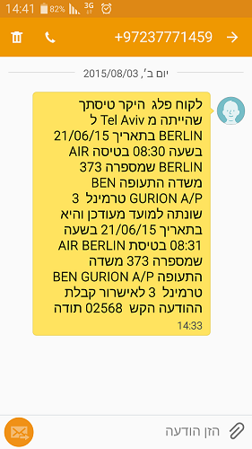 עדכון על שינוי בטיסה