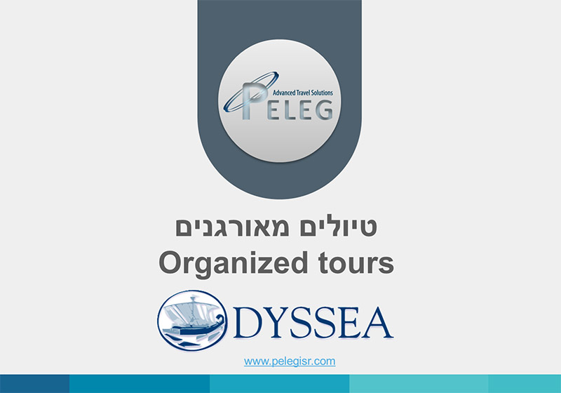 מפגש לקוחות - טיולים מאורגנים